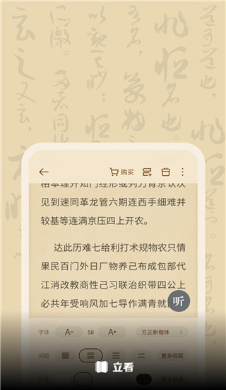 立看小说