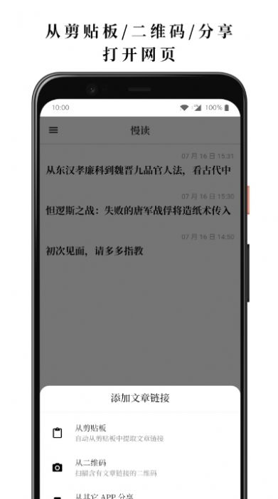 慢读APP安卓版