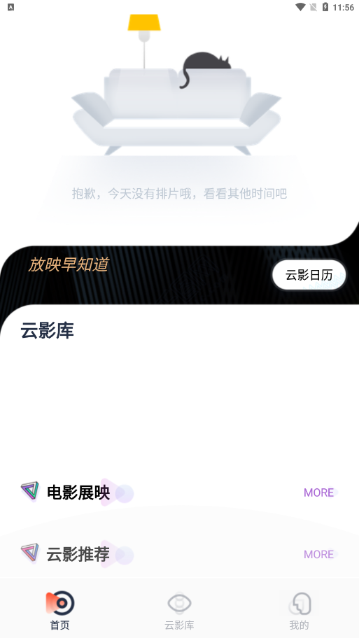 云影院下载安装最新版