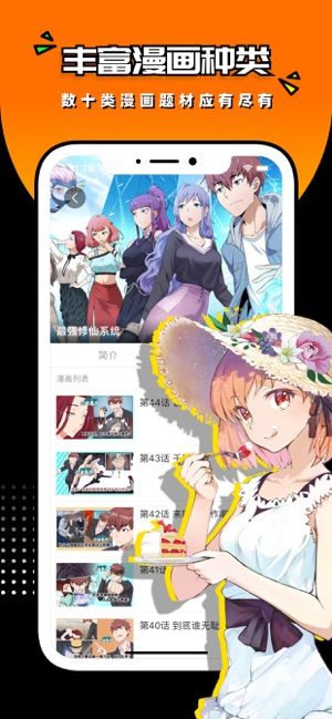 漫画之家极速版APP