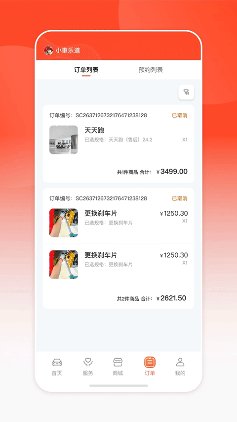 小车乐道