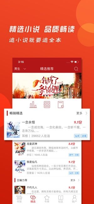 司马小说APP完整版