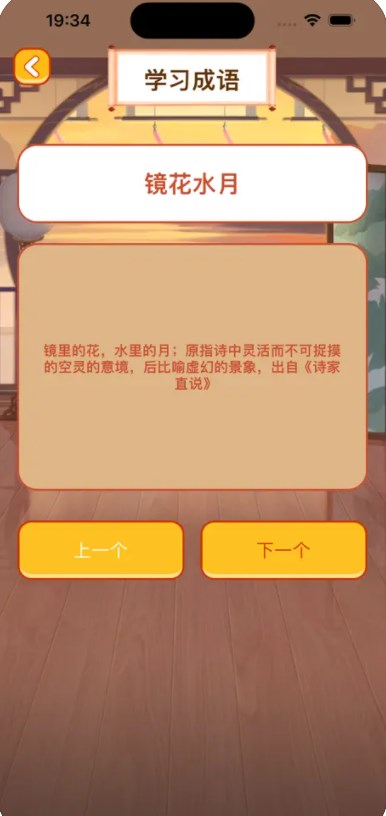 快趣猜成语影视软件下载