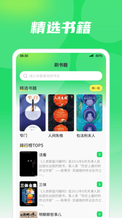 随心悦看小说APP版