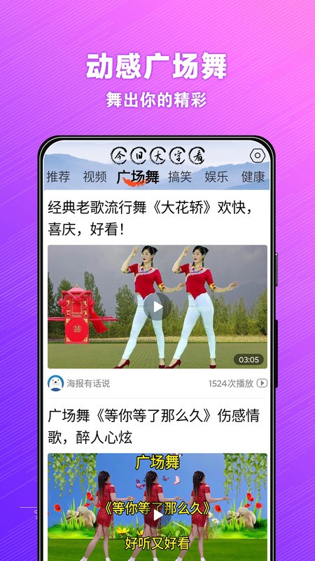 今日大字看