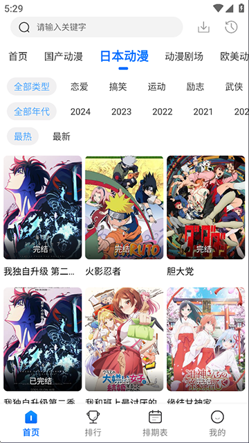 漫漫国动漫