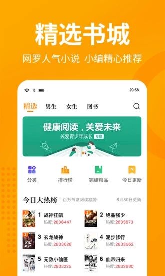 乡村小野医小说APP
