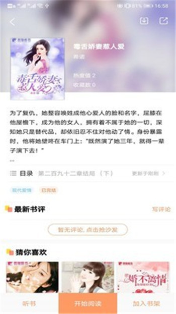 琼书阅读App下载