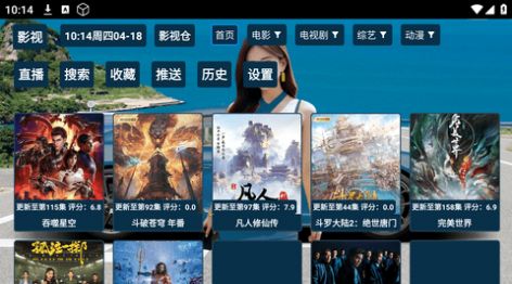 影视TV香车美女版软件最新版