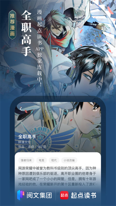 起点中文网