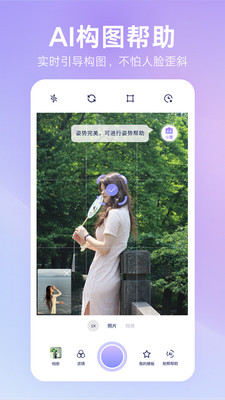 绘心相机