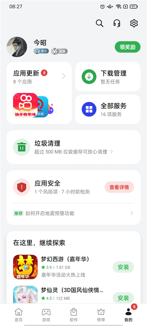 oppo应用市场