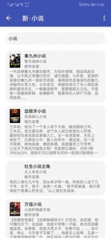 新小说阅读APP版