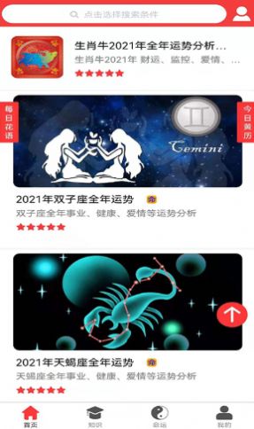 知识命运app安卓版