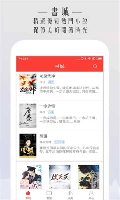 自走棋小说阅读网网页