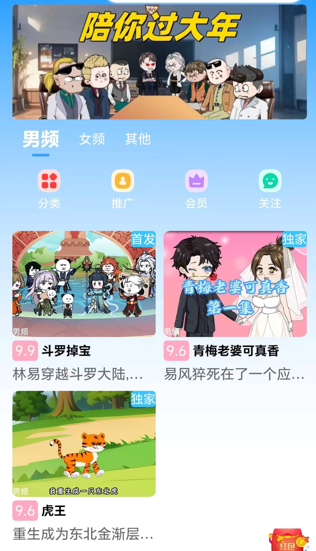 魔漫岛app安卓版