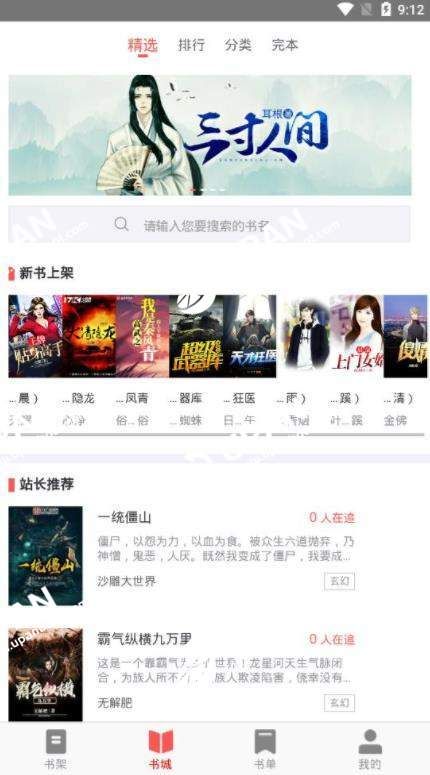 小葱小说APP最新版下载