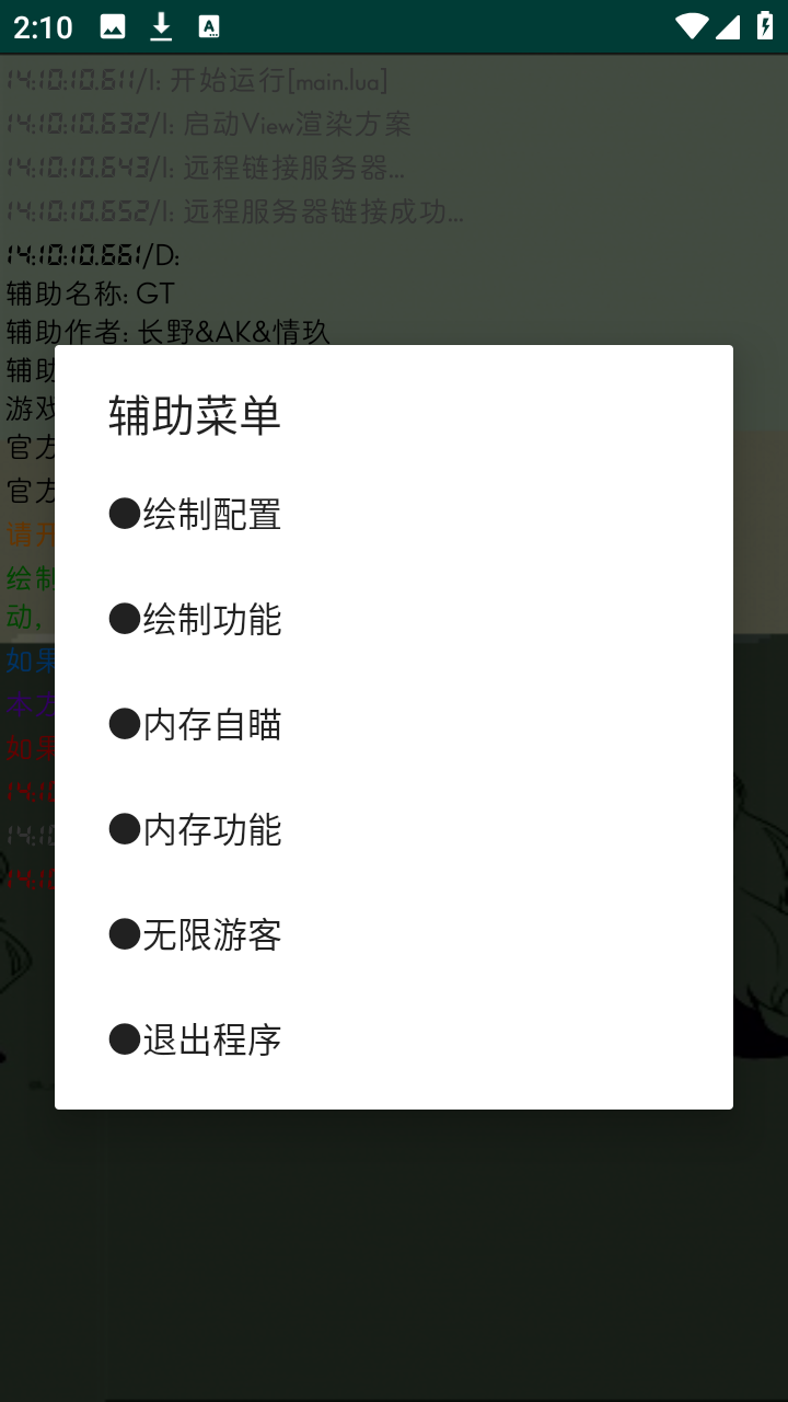 香肠派对辅助器
