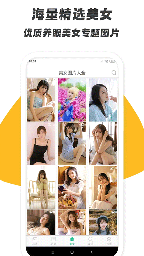 壁纸图片大全