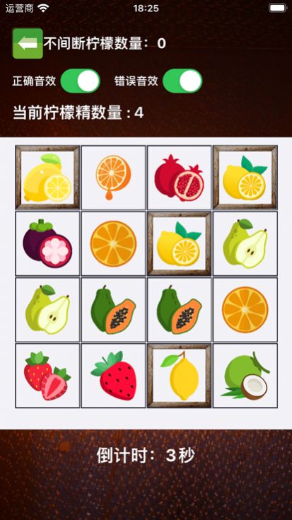 眼疾手快柠檬精影视软件版