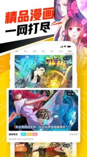 淘淘漫画小说App版