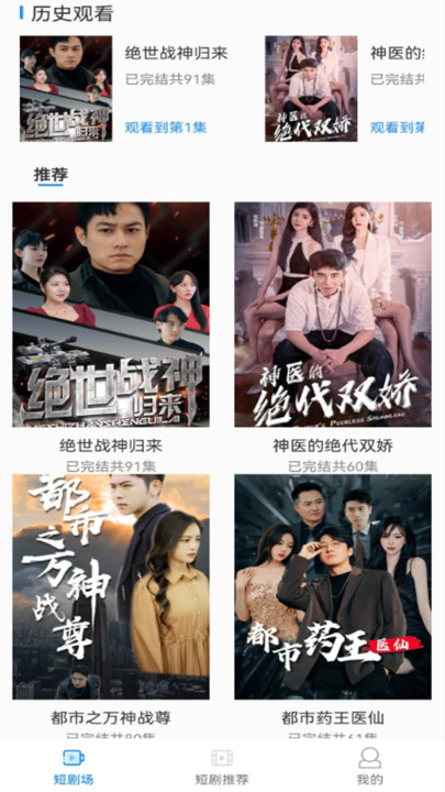 小狗短剧软件版