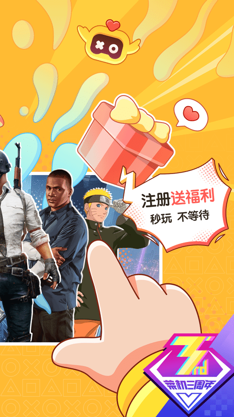 菜机云游戏平台