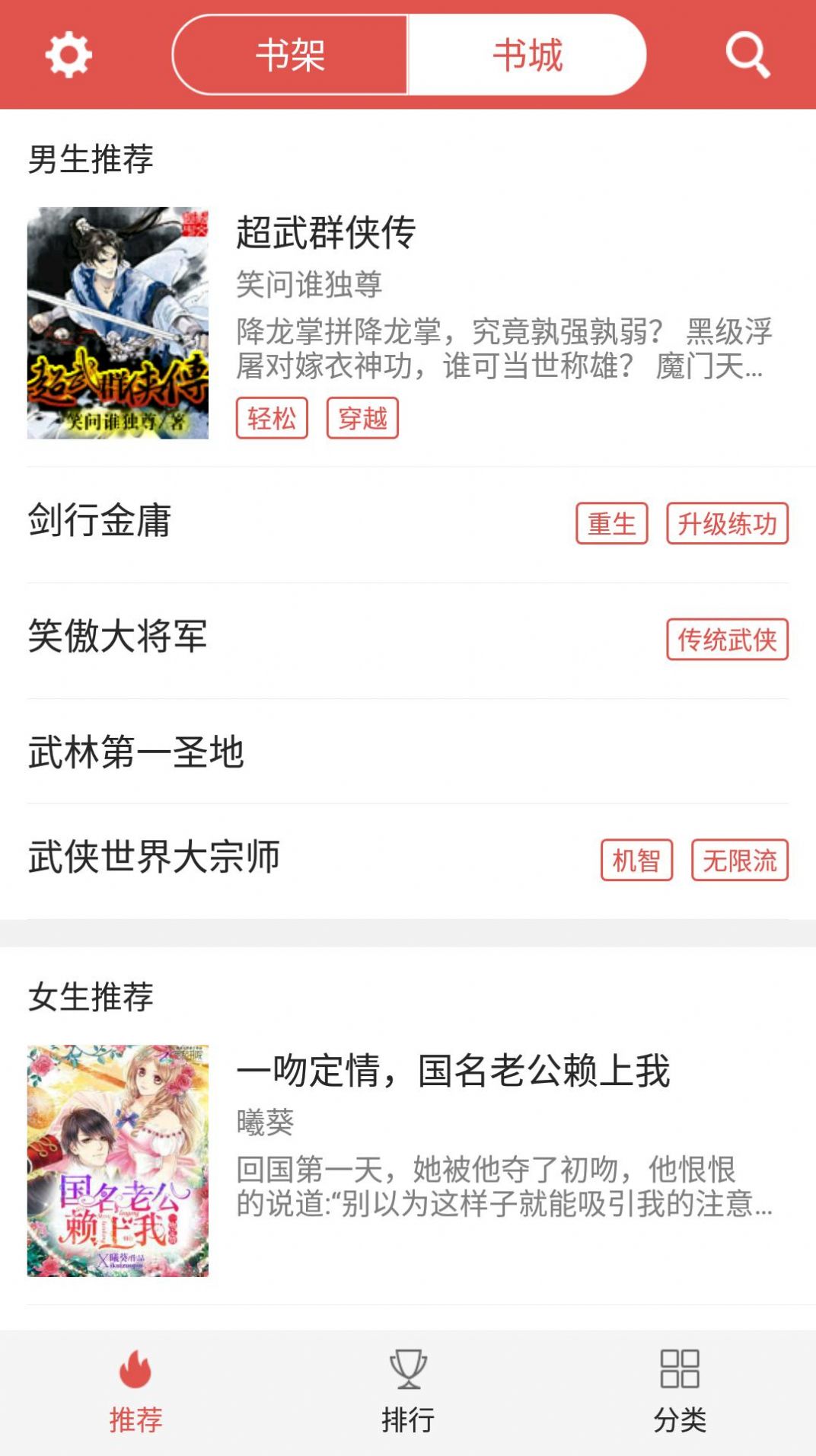 爱阅免费看书app下载