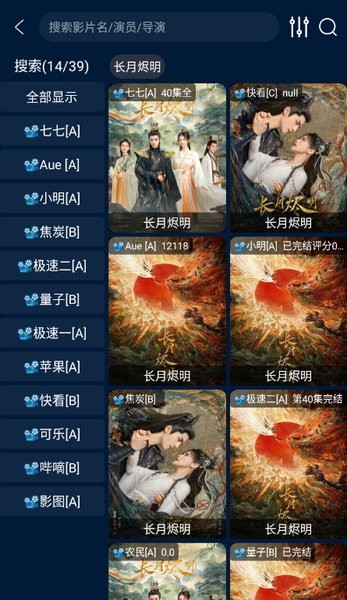 影视仓手机版