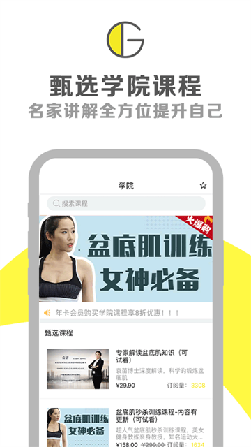 g动app