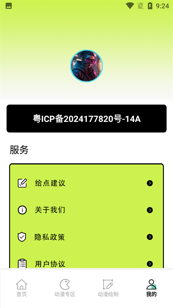 漫自由
