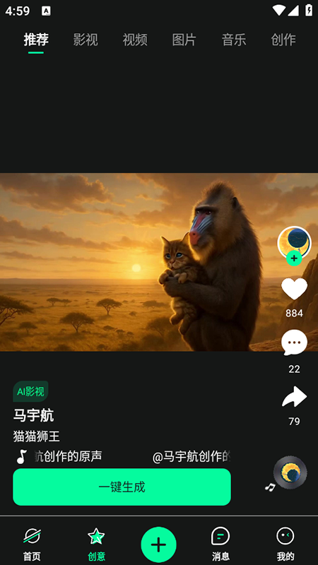 恒星AI