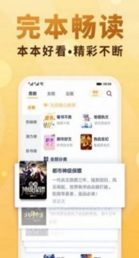 时阅文学网阅读软件app手机版