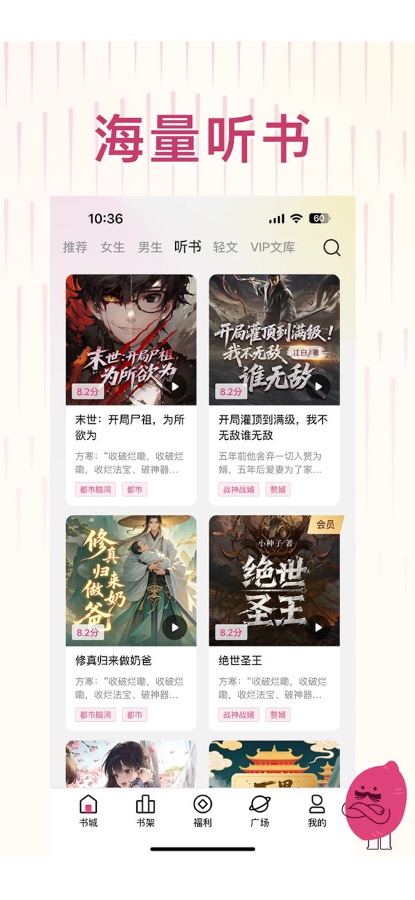 蜜薯小说阅读