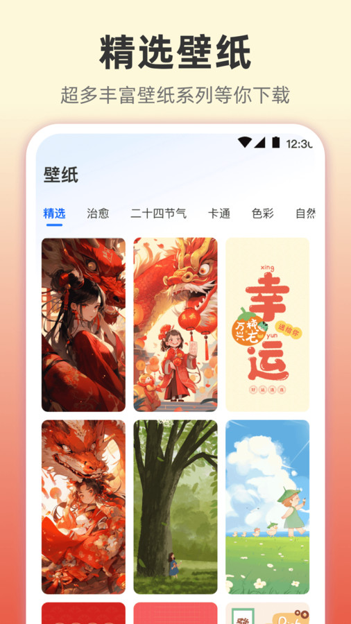 小组件灵动桌面软件版