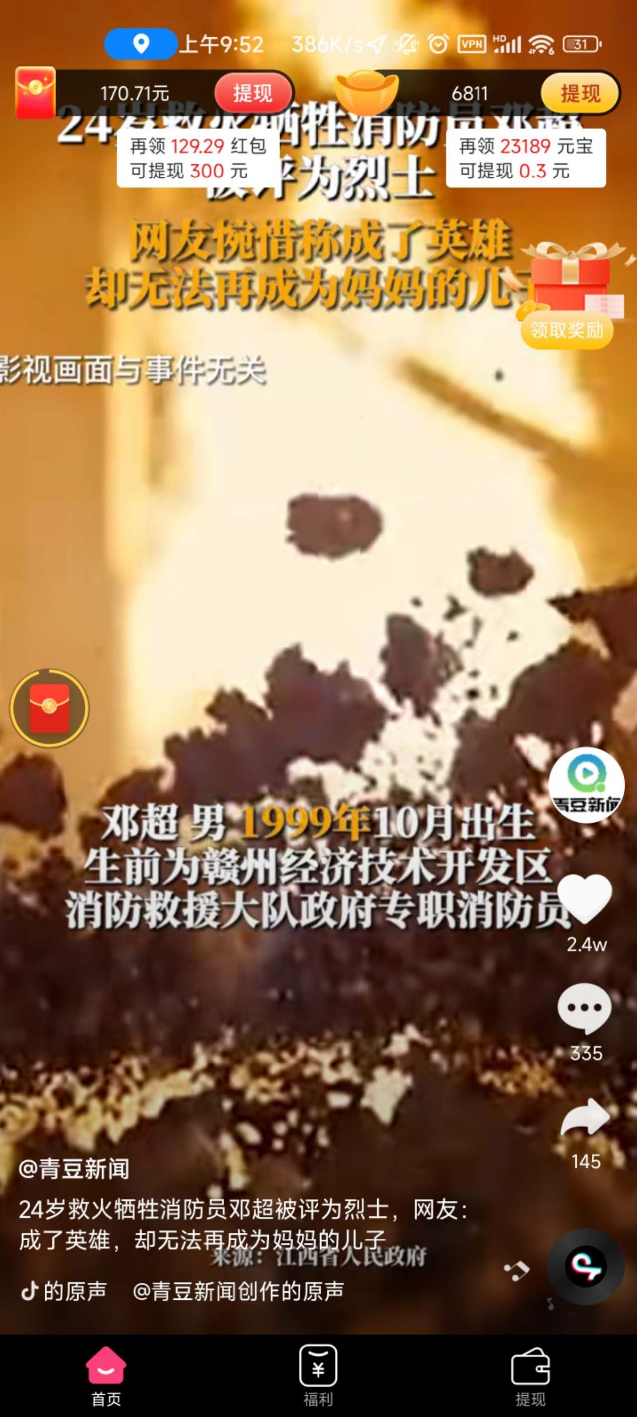 宝乐来软件红包版