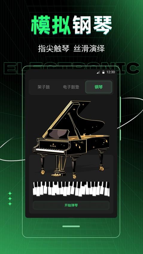 车载DJ音乐制作
