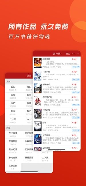 追追全本小说APP