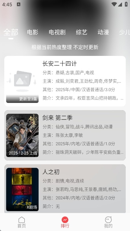 优优兔追剧