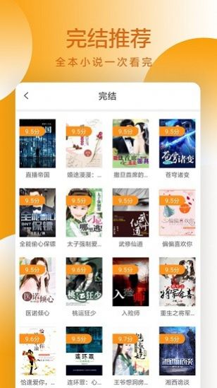 易搜小说app版