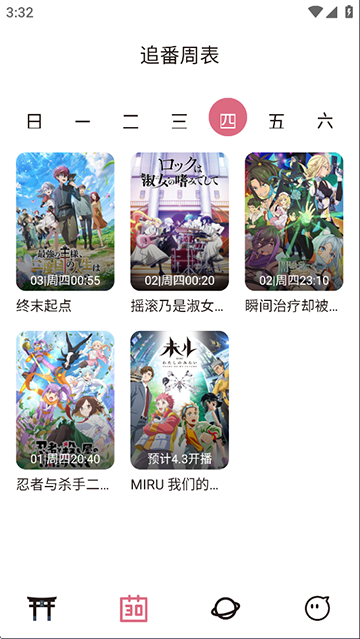 稀饭动漫最新版