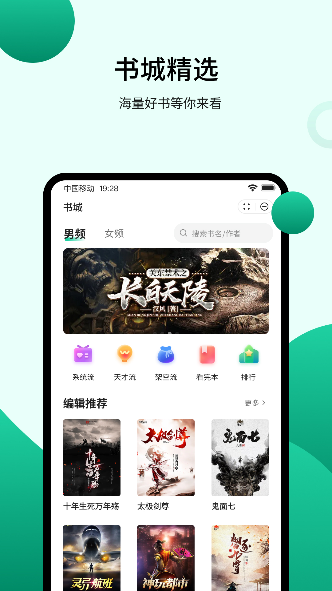 倾读小说APP最新版
