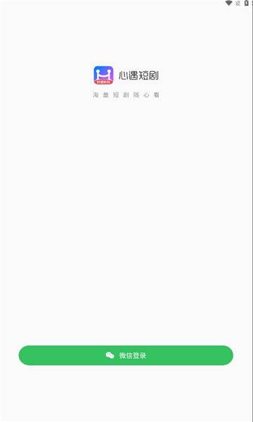 心遇短剧软件红包版