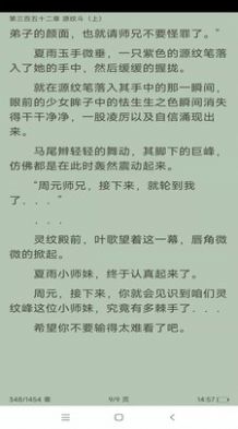 小书亭免费换源app最新版