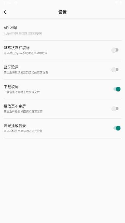白羊音乐播放器
