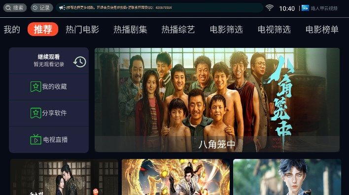 路人甲云视频app安卓版
