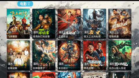斩虍4K低版电视端软件最新版