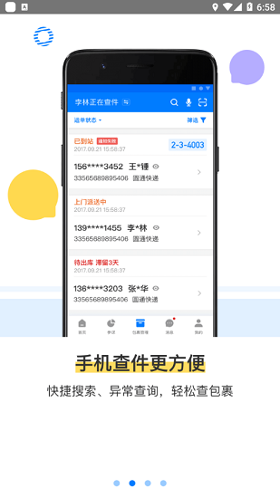 菜鸟驿站掌柜