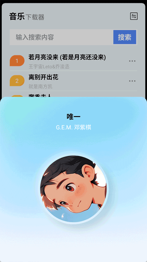 蓝莓音乐软件