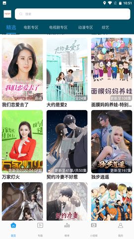 大妹子影视免费下载最新版